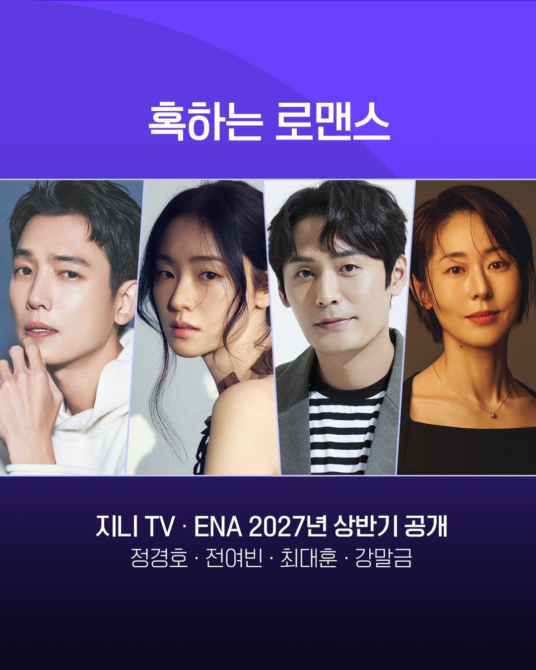Jung Kyung Ho e Jeon Yeo Been estrelarão nova comédia romântica adulta