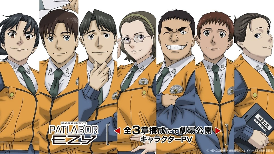 Patlabor EZY apresenta novos membros da Divisão 2 antes da estreia nos cinemas japoneses